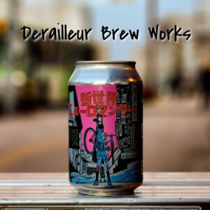 ディレイラブリューワークス 新世界ニューロマンサー #15/ Derailleur